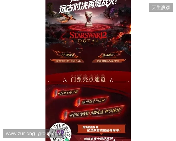 热血金秋 STARSWAR12线下总决赛开启 热血金秋 STARSWAR12线下总决赛开启