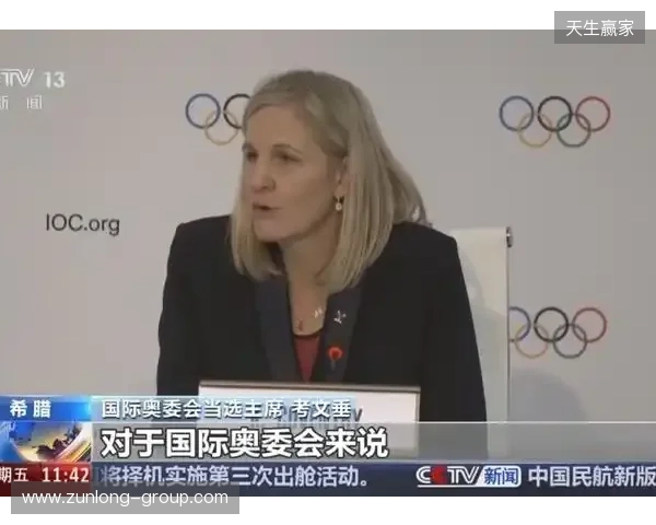 事关电竞发展 国际奥委会主席考文垂这样说 事关电竞发展 国际奥委会主席考文垂这样说