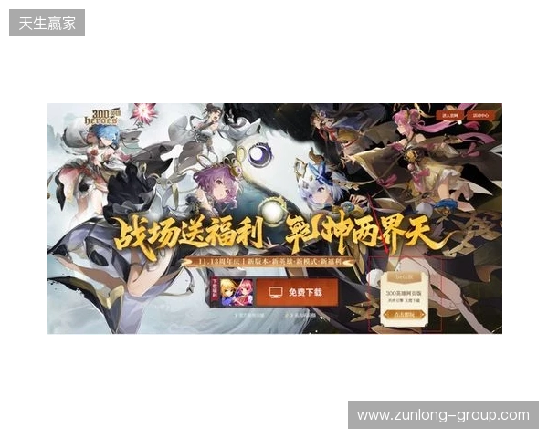 渲染升级 + 卡顿再见!《300 英雄》网页版解锁修仙乱斗新体验! 渲染升级 + 卡顿再见!《300 英雄》网页版解锁修仙乱斗新体验!