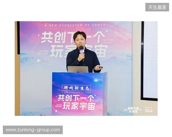 创意力量大讲堂 游戏新生态:共创下一个玩家宇宙 创意力量大讲堂 游戏新生态:共创下一个玩家宇宙