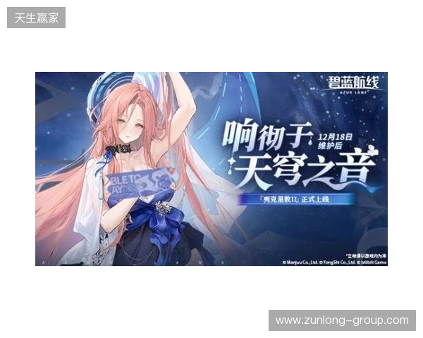 冬日港区暖意浓！《碧蓝航线》12月新版本上线 与你共赴双旦佳节！