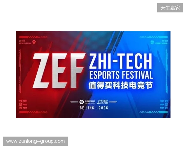 ZEF值得买科技电竞节全面启动,以“兴趣-体验-消费”构建新场景、激发新动能 ZEF值得买科技电竞节全面启动,以“兴趣-体验-消费”构建新场景、激发新动能