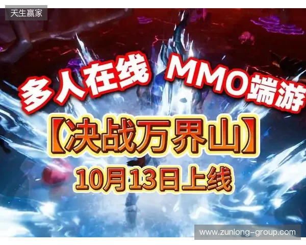 全道具自由交易！今年第一款MMO《决战万界山》现已上线Steam EA免费开玩！