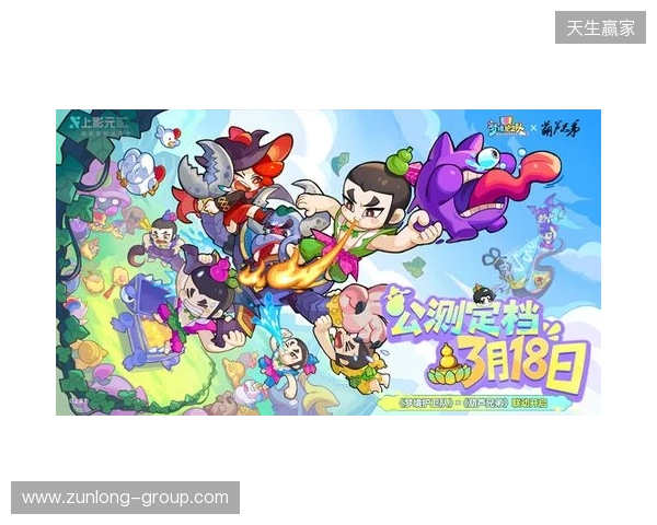 脑洞梦境大乱斗!《梦境护卫队》定档3月18日公测,《葫芦兄弟》联动正式启动! 脑洞梦境大乱斗!《梦境护卫队》定档3月18日公测,《葫芦兄弟》联动正式启动!