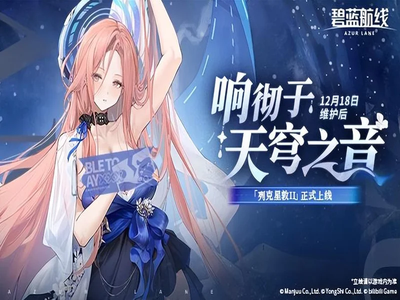 冬日港区暖意浓!《碧蓝航线》12月新版本上线 与你共赴双旦佳节!