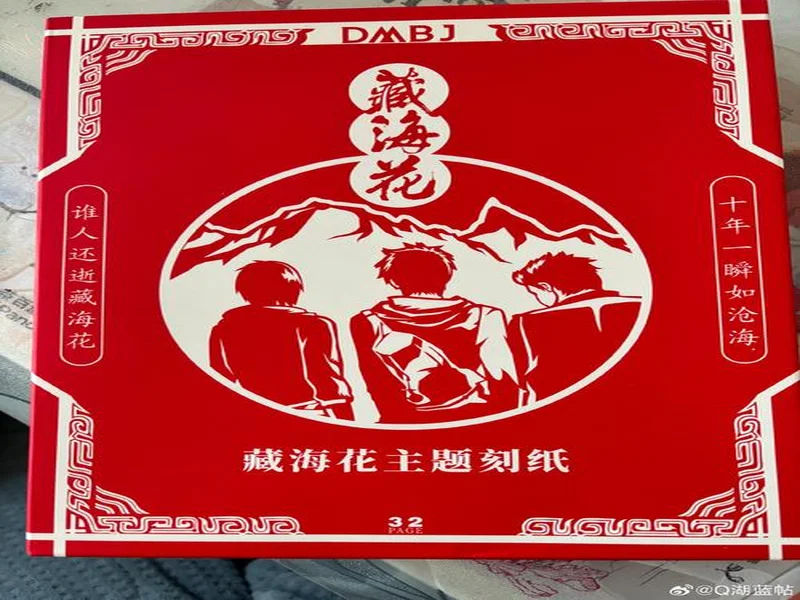 不止于“皮肤”:当非遗剪纸成为益世界《这城有良田》城池生长的“肌理”